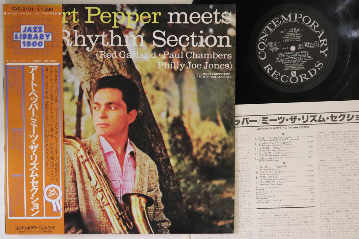 

LP Record ART PEPPER - Meets The Rhythm Section GXC3101 CONTEMPORARY 1979 Japan Obi Jazz Used
