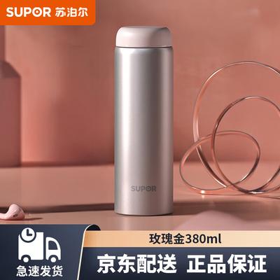 Supor 380ML Stainless Steel Insulated Thermos