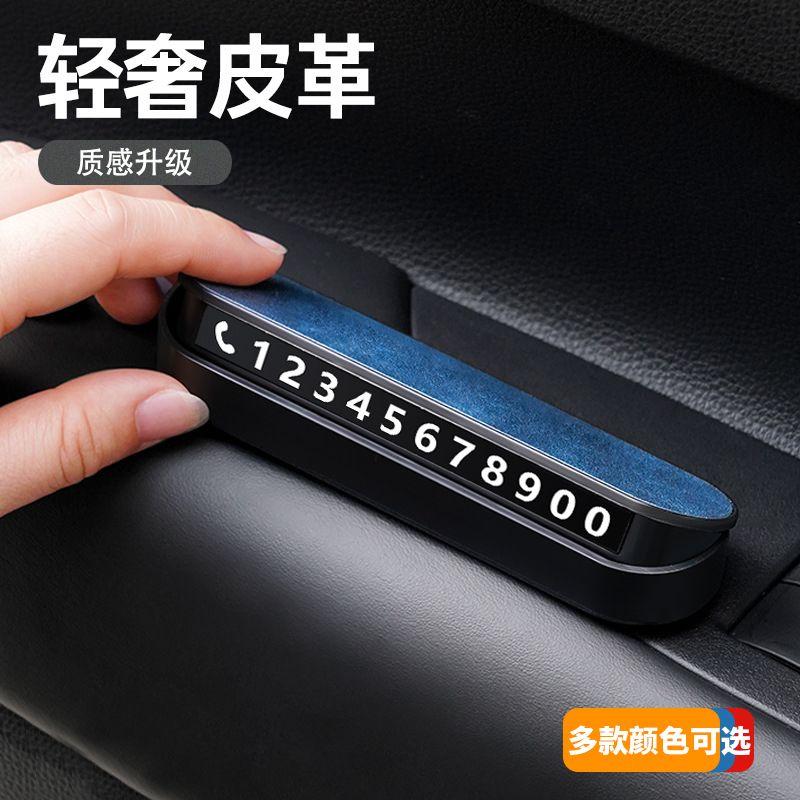 For Geely EX5 2005 Car Temporary Parking Card Phone Number Car Luminous Telephone Number Plate Car Park Car-styling Accessories