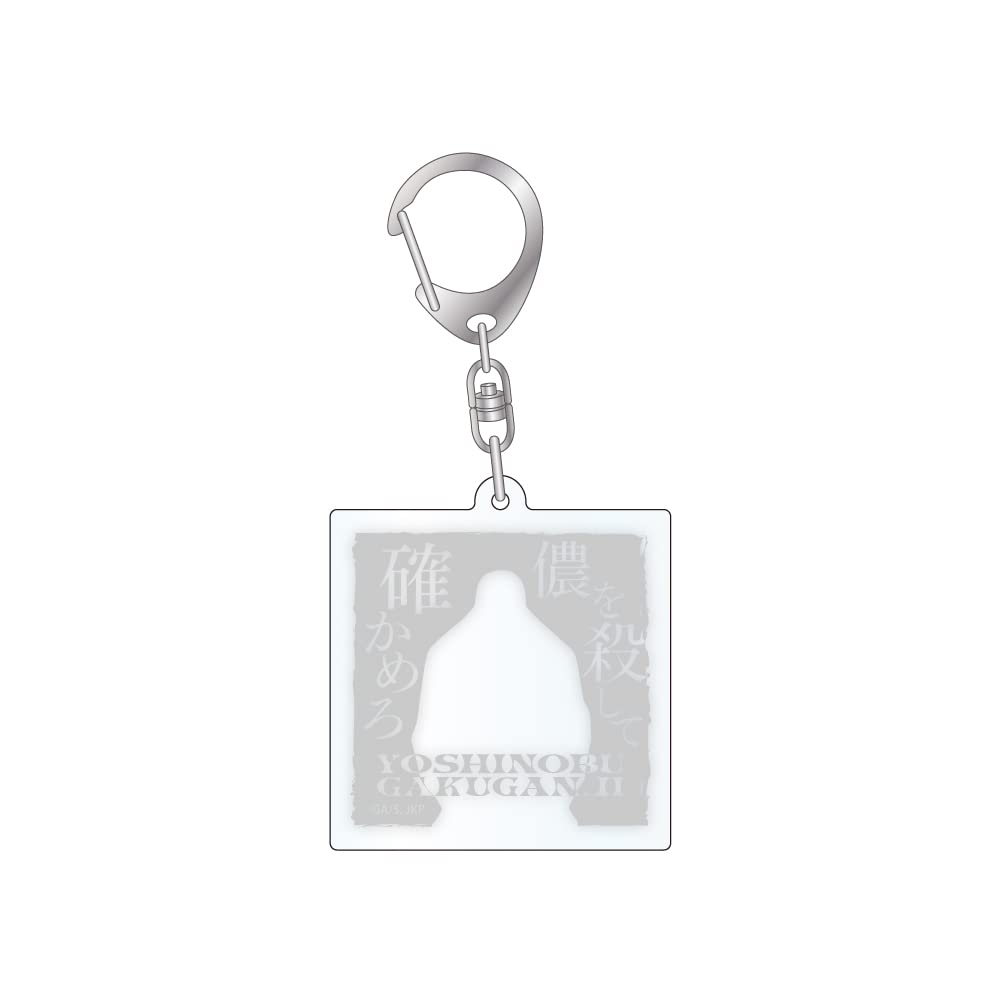 

Algernon Products Jujutsu Kaisen Quote Acrylic Keychain by Yoshinobu W50 x Made of Acrylic Rakuganji, Approx. H50mm,