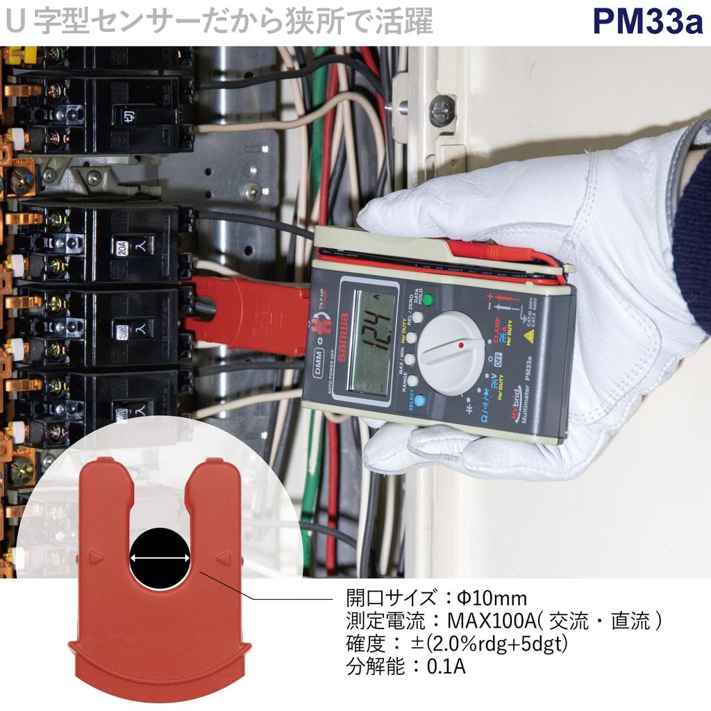 Sanwa Electric Instruments SANWA Hybrid Mini Tester Clamp PM33A (Multimeter + Meter)