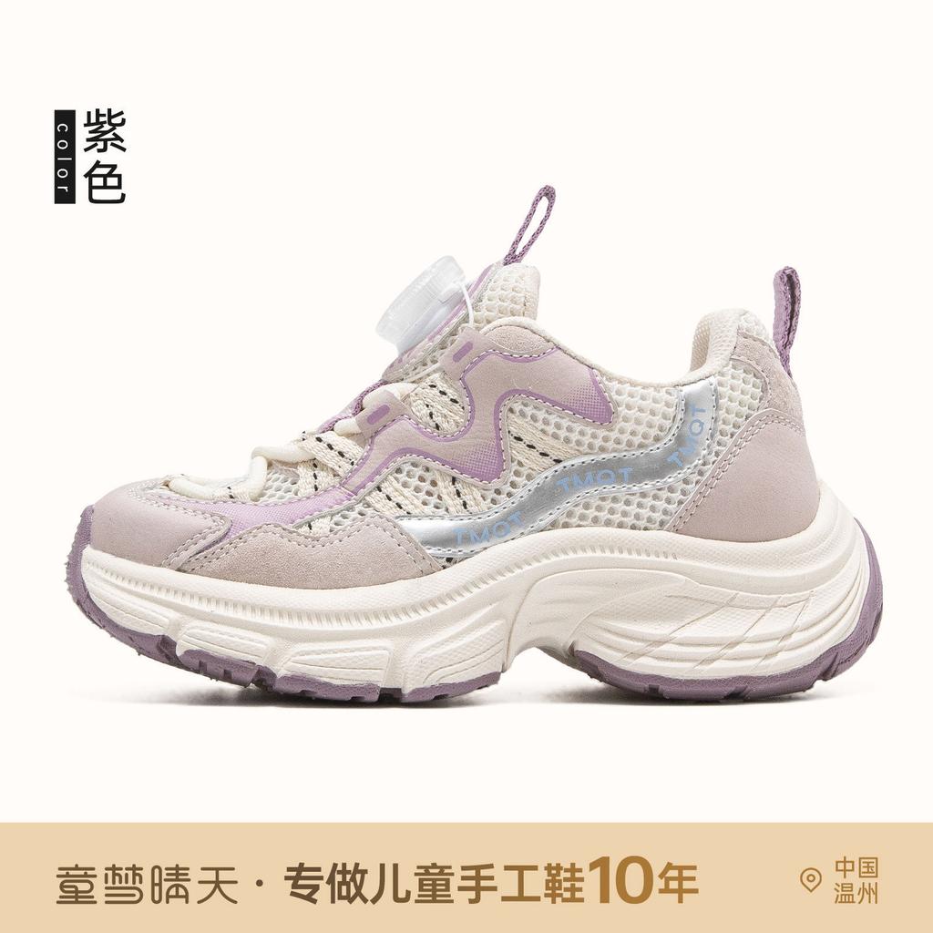 Size 26-37 Girls Shoes Sneakers 2025 New Spring and Summer Children's Breathable Mesh Shoes Women's Treasure Knob Running Shoes