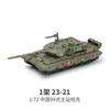 Creative Military Series Multi-Purpose Main Battle Tank Building Blocks M1A2 The Tiger Hell Buggy Model Toys For Boys Xmas Gifts