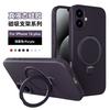 Suitable for Apple 16Pro solid color mobile phone case, skin-friendly iPhone16e mobile phone case, liquid silicone magnetic suction bracket.