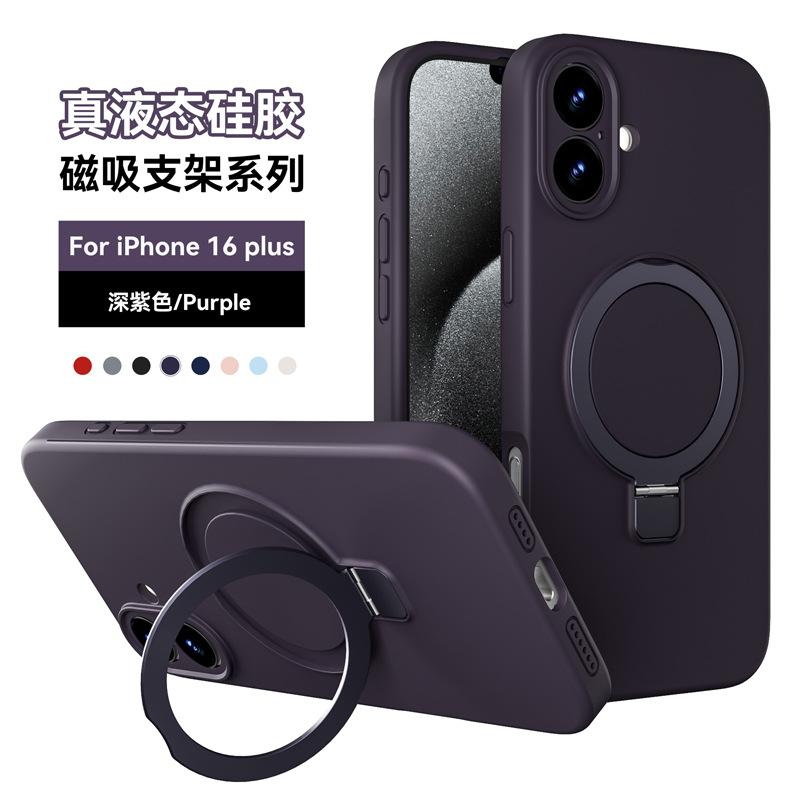 Suitable for Apple 16Pro solid color mobile phone case, skin-friendly iPhone16e mobile phone case, liquid silicone magnetic suction bracket.