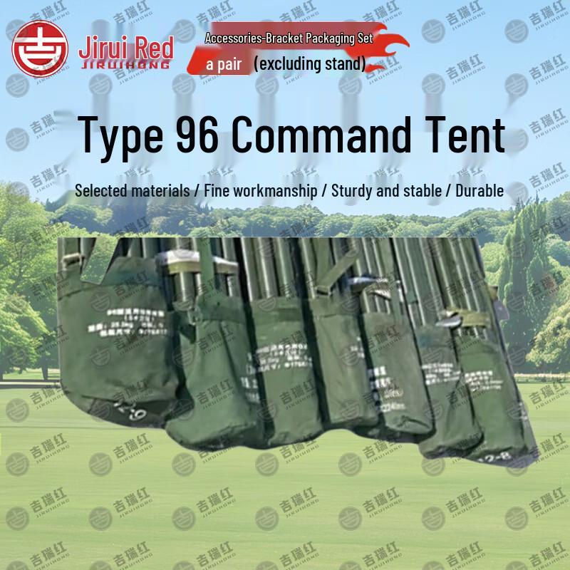 Jiruihong Type 96 Command Tent & Accessories