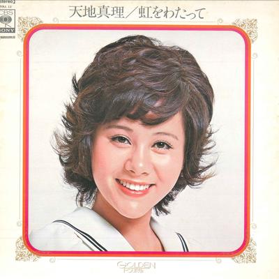 LP Record MARI AMACHI  Bridge Of A Rainbow SOLL12 CBS SONY 1972 Japan Obi Japanese PopRock Used