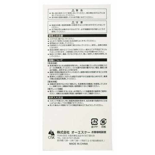 OSK Replacement Parts MB-7, MB-8, MB-9, MB-11, MB-12, MB-13, MB-25 Common Replacement Gasket 092794