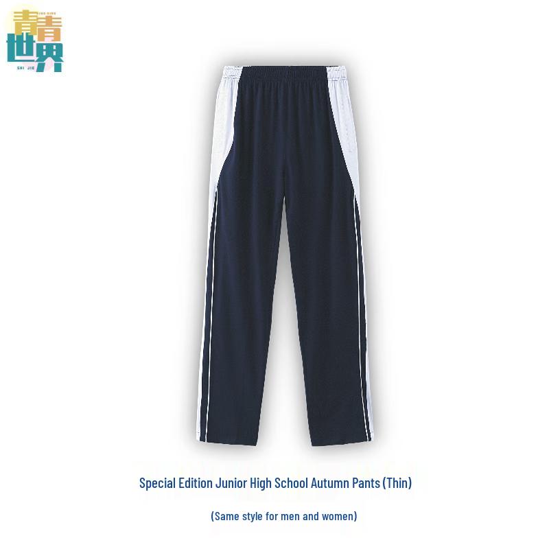 Shenzhen School Uniform Thin Sports Trousers (Unisex) 160