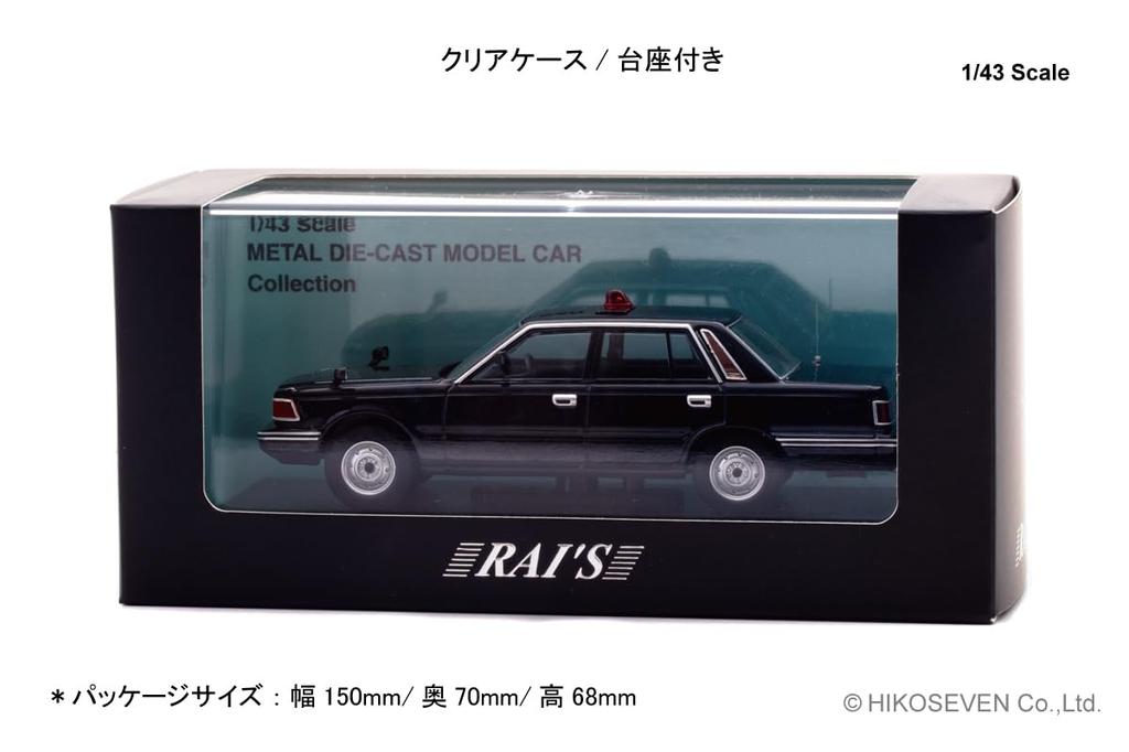 Scale Nissan Cedric 1985 Tokyo Metropolitan Police Department Traffic Bureau Traffic Mobile Unit Vehicle Navy Finished Model H7438504 RAI'S 1/43