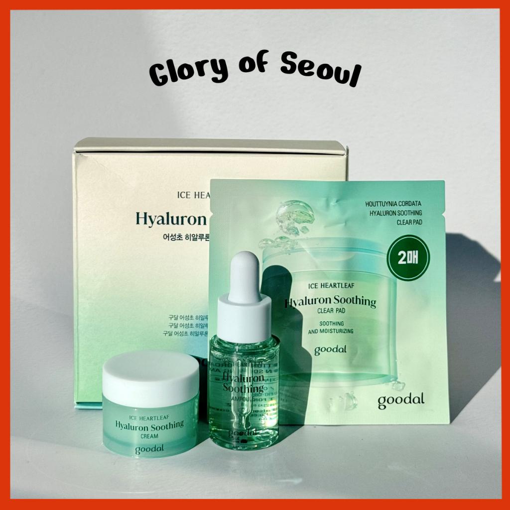 

[KIT] GOODAL Hyaluron Soothing kit