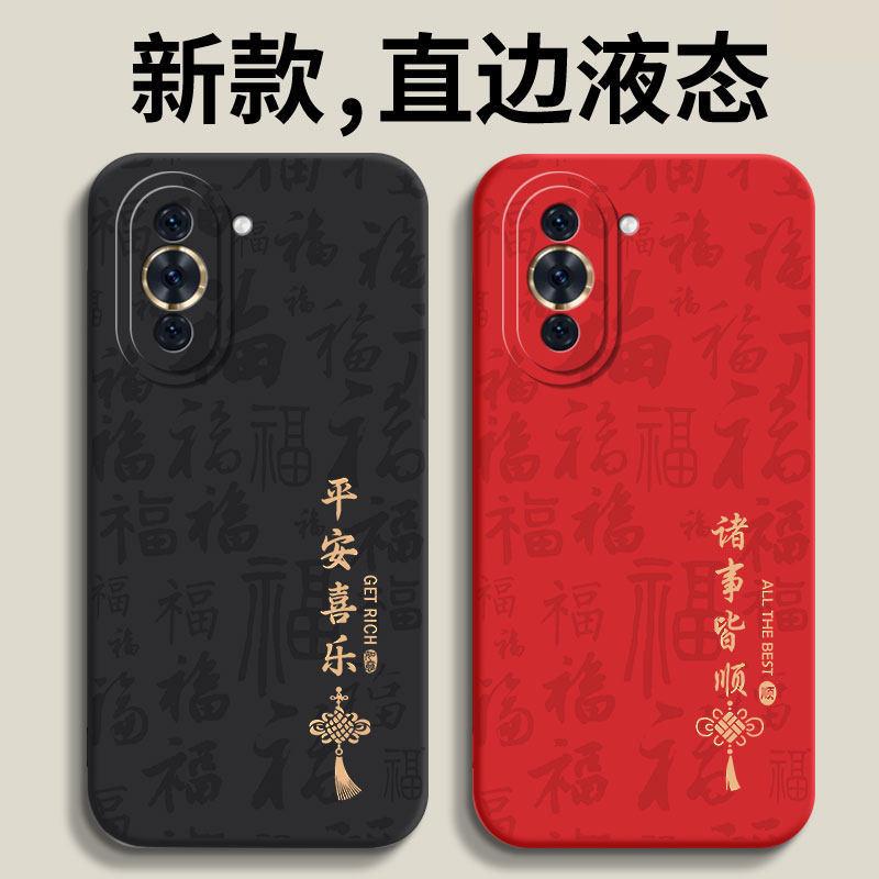 Applicable To Huawei Nova11 Mobile Phone Case Nove11pro New Hi All-inclusive Novo11se Youth Version Silicone No