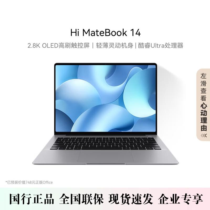 Huawei WIKO Hi MateBook 14 Core Ultra Laptop (CN version)