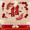 Bridal Chamber Decoration: Double Happiness Wall Art for Bedroom, Hotel, or Living Room