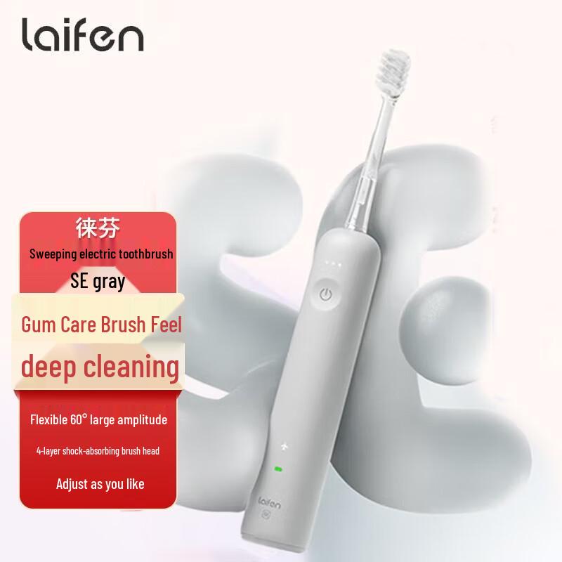 LAIFEN SE Sonic Vibration Electric Toothbrush CN plug (adapter included)