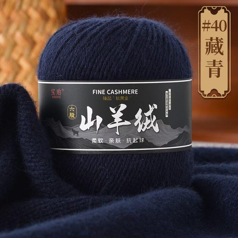 50g Hand-woven Medium Thick 6-strand Cashmere, Scarf, Cashmere Yarn Ball DIY Wool Thread, Thick Sweater Wool DIY Knitting