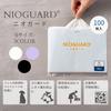 NIOGUARD NioGuard 100 Count of 200 Made In Garbage Bags for Food Nursing and Disaster and Small, (White / 2-pack Count) Japan, Odor-proof Waste,