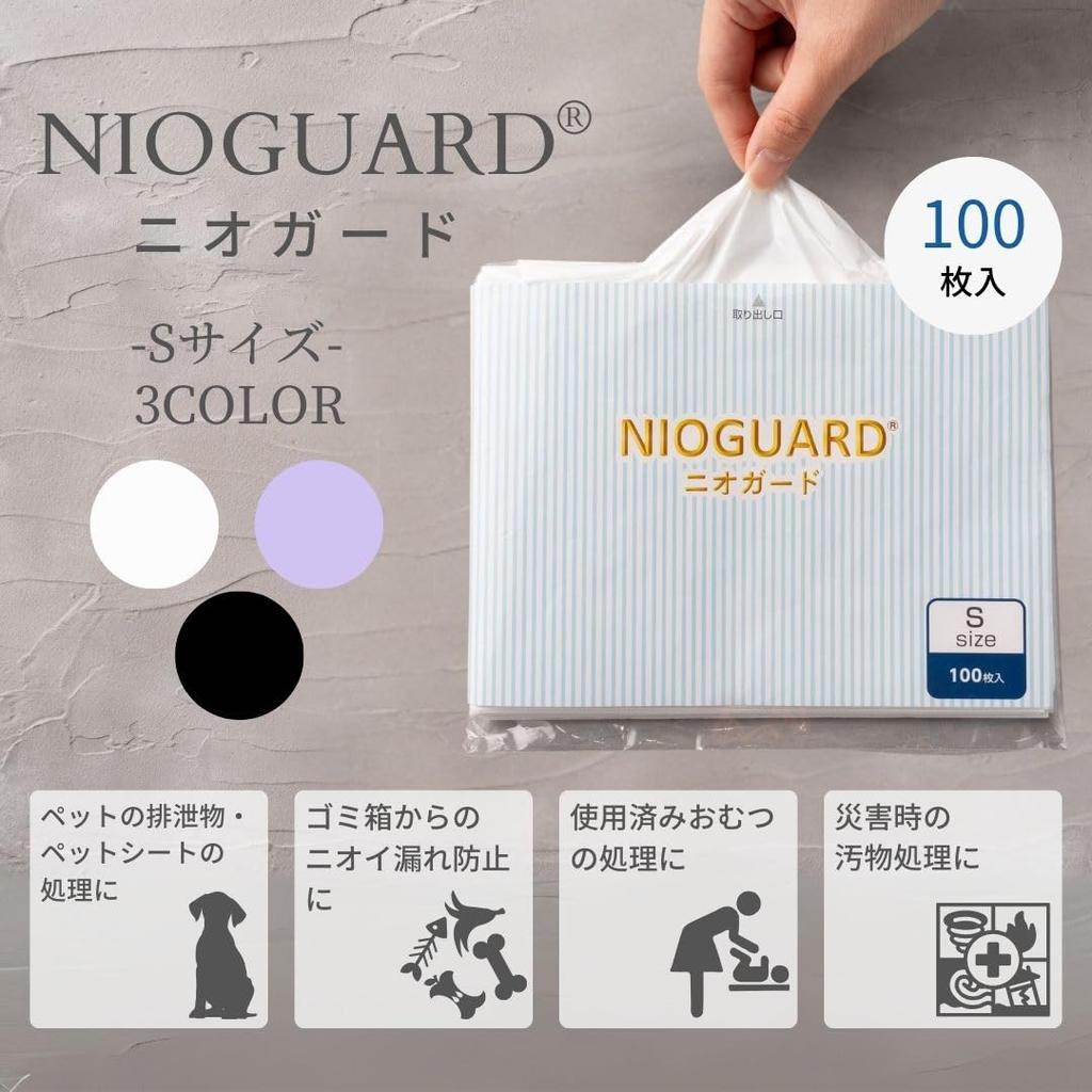 NIOGUARD NioGuard 100 Count of 200 Made In Garbage Bags for Food Nursing and Disaster and Small, (White / 2-pack Count) Japan, Odor-proof Waste,