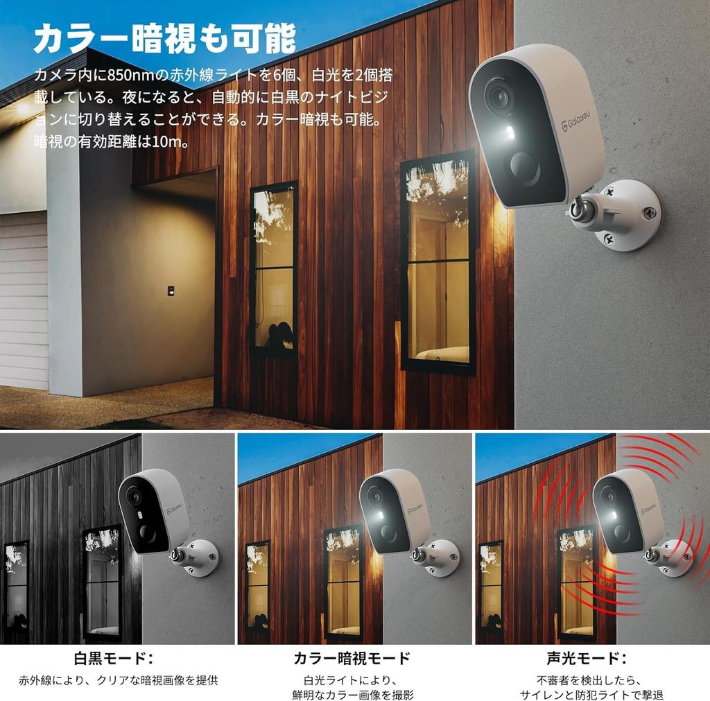 Galayou R2 Wasserdicht Sicherheit 3 Millionen hoch keine Verkabelung PIR-Bewegungssensor Farbe Nacht externe Stromversorgung Überwachung IP65 wasserdicht und Familie SD