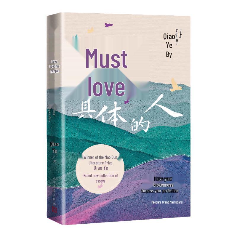 To Love Concrete People by Qiao Ye