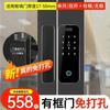 ZUCON F491 Kabelloses Smart Lock für Glastüren CN-Stecker (Adapter enthalten)
