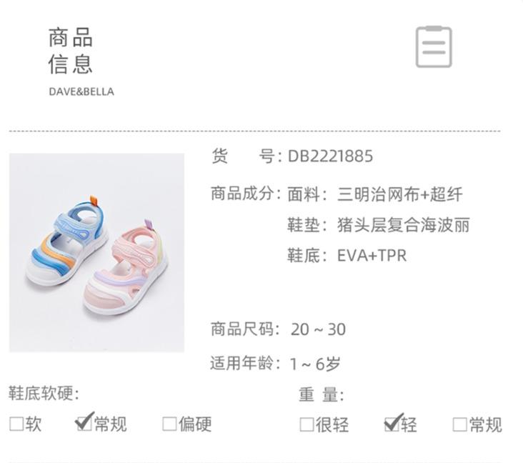 David Bella Children's Sandals Summer Girls' Walking Shoes Boys' Shoes Baby Caterpillar Lightweight Shoes