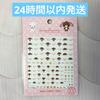 Thank You Mart Sugar Bunnies Nail Parts Seal