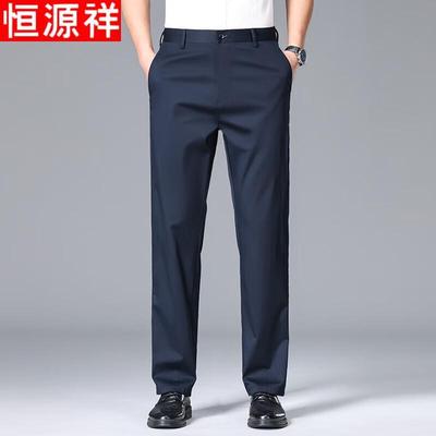 Hengyuanxiang Men's 2026 Spring/Summer Straight-Leg Business Casual Long Pants
