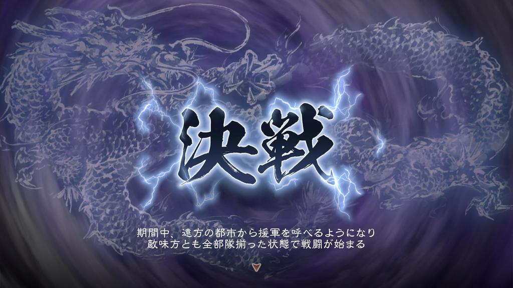 Romance of the Three Kingdoms 8 REMAKE with Power Up Kit [PS5]