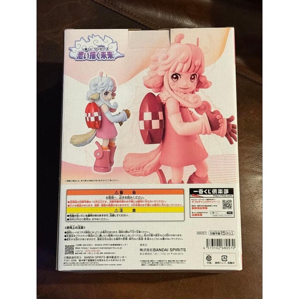 Ichiban Kuji One Piece Imagined Future D Prize Atlas Figure