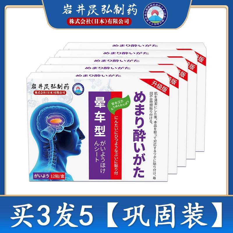 Motion Sickness Patches, Special for Vomiting in Kids & Elderly,  Anti-Vomit Patches for Behind Ear & Navel, Prevent Seasickness & Airsickness