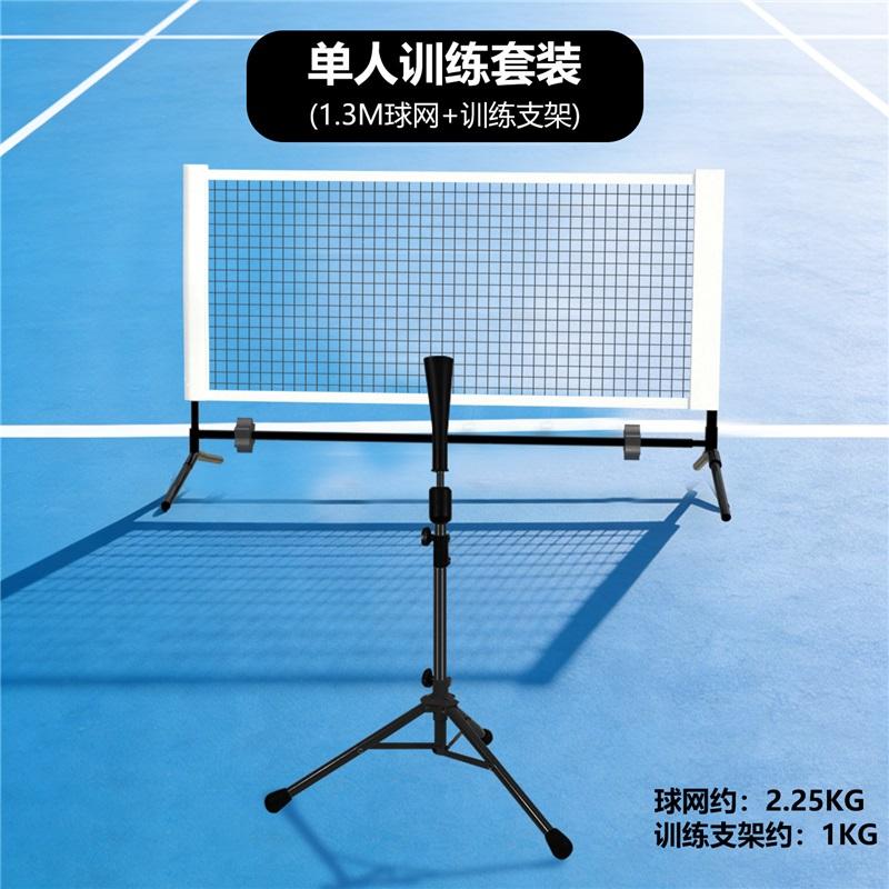 Portable Pickleball Training Stand, Single Practice