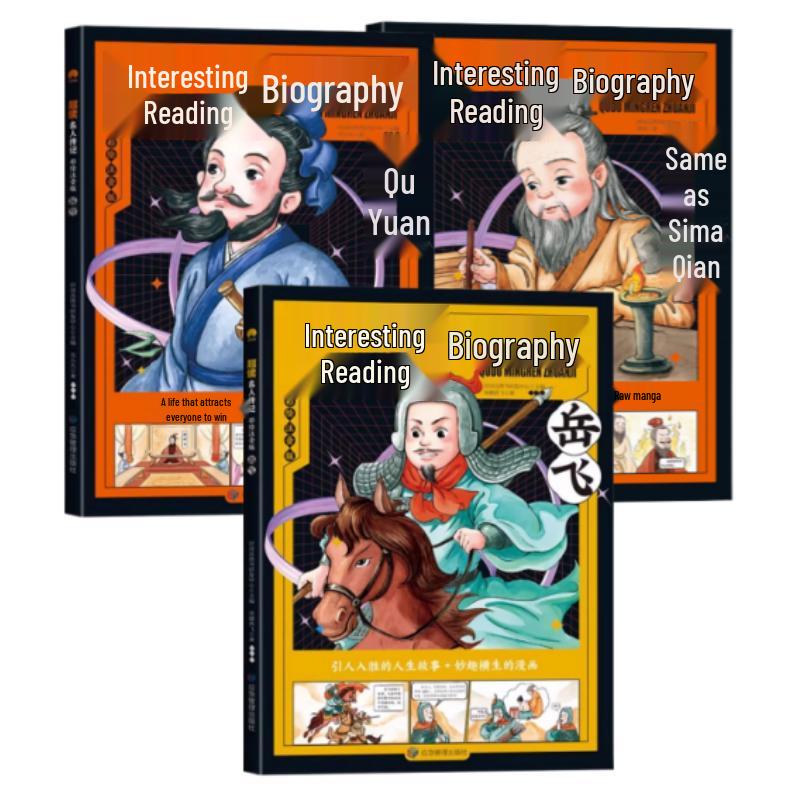 Fun Reading Biographies of Famous Chinese Figures (3-Book Set)