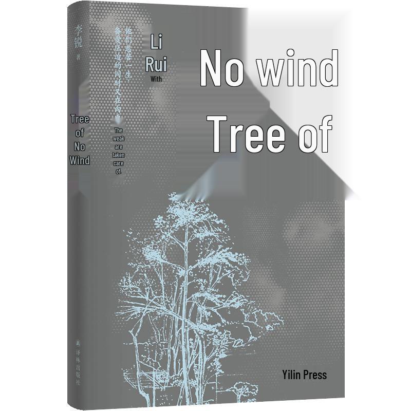 The Windless Tree by Li Rui