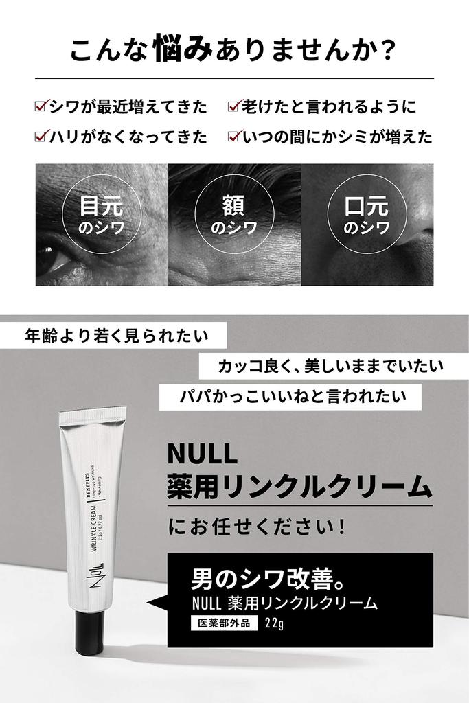 NULL Eye Cream for First Men, Japan's Men's Serum, Anti-Wrinkle, Whitening, Niacinamide, Quasi-Drug