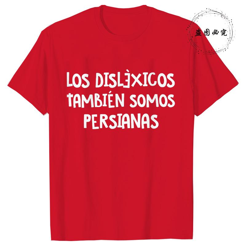 Spanish Humor Men's T-shirts People with Reading Disabilities Are Also Blind Shirt Short Sleeve Tees Unisex Summer Fashion Tops