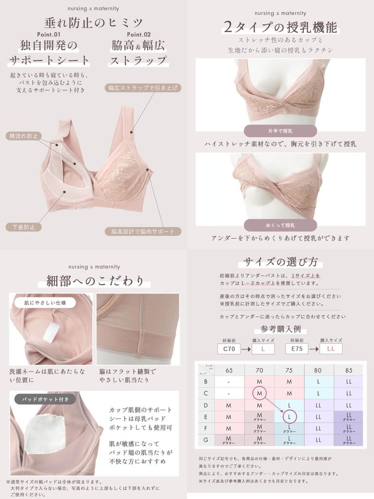Maternity supervised by a midwifery nursing sagging integrated night smoky pink [ANGELIEBE] bra, clinic, 24-hour comfort, bra, prevention, underwear,