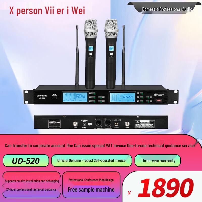 Xun Er Wei UD-520 Professional Wireless Dual Handheld Microphone System (CN version)