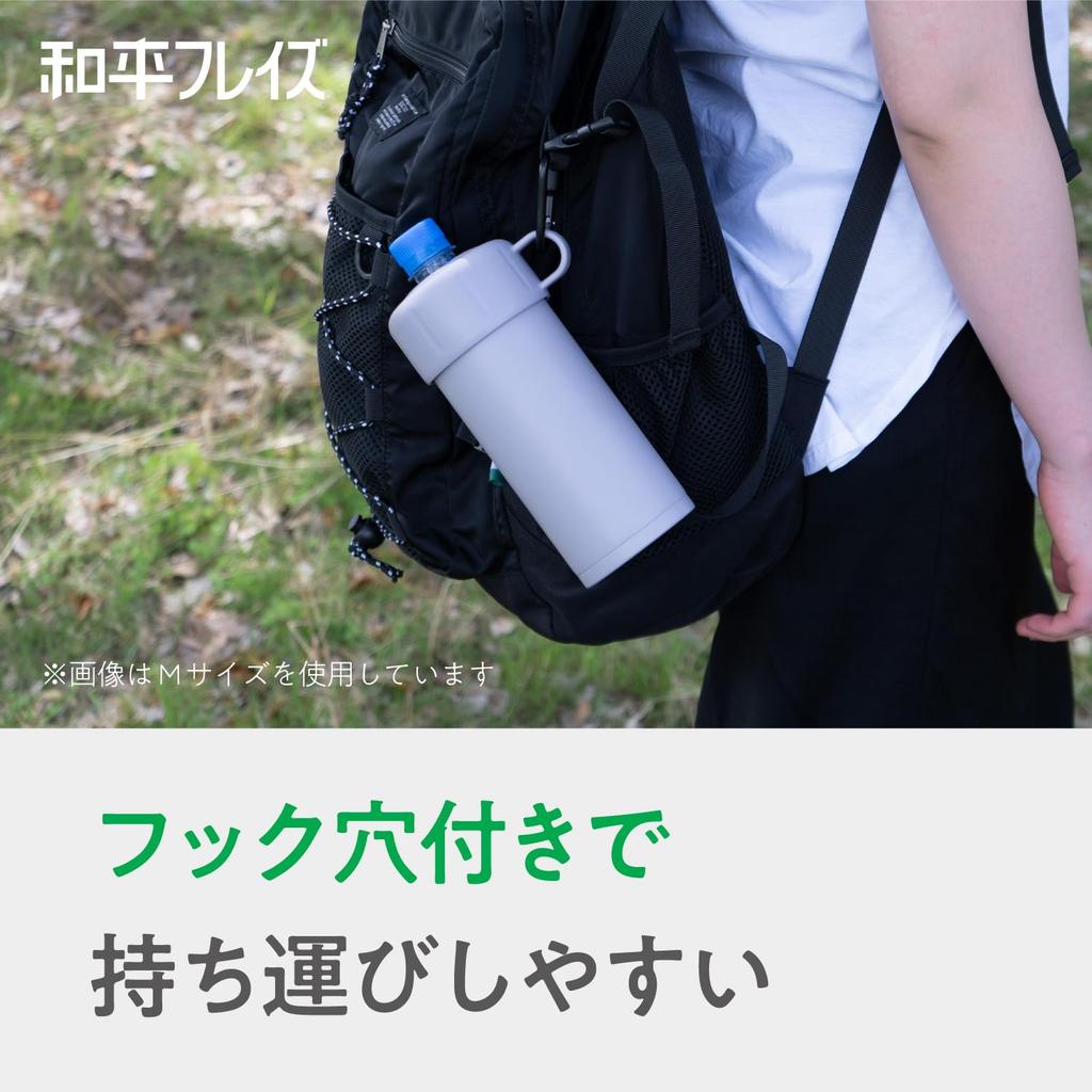 Wahei Freiz Set of Small Size Insulated Water Bottle Holders Stainless Vacuum Fortec [Amazon Exclusive] 2-Piece (220-350ml), Ivory, Steel, Insulated,