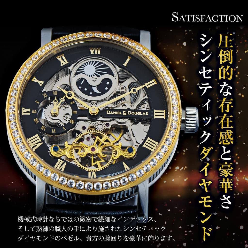 DANIEL & DOUGLAS Men's Automatic Skeleton Watch with Synthetic Diamonds (DD8806D-GPNV)