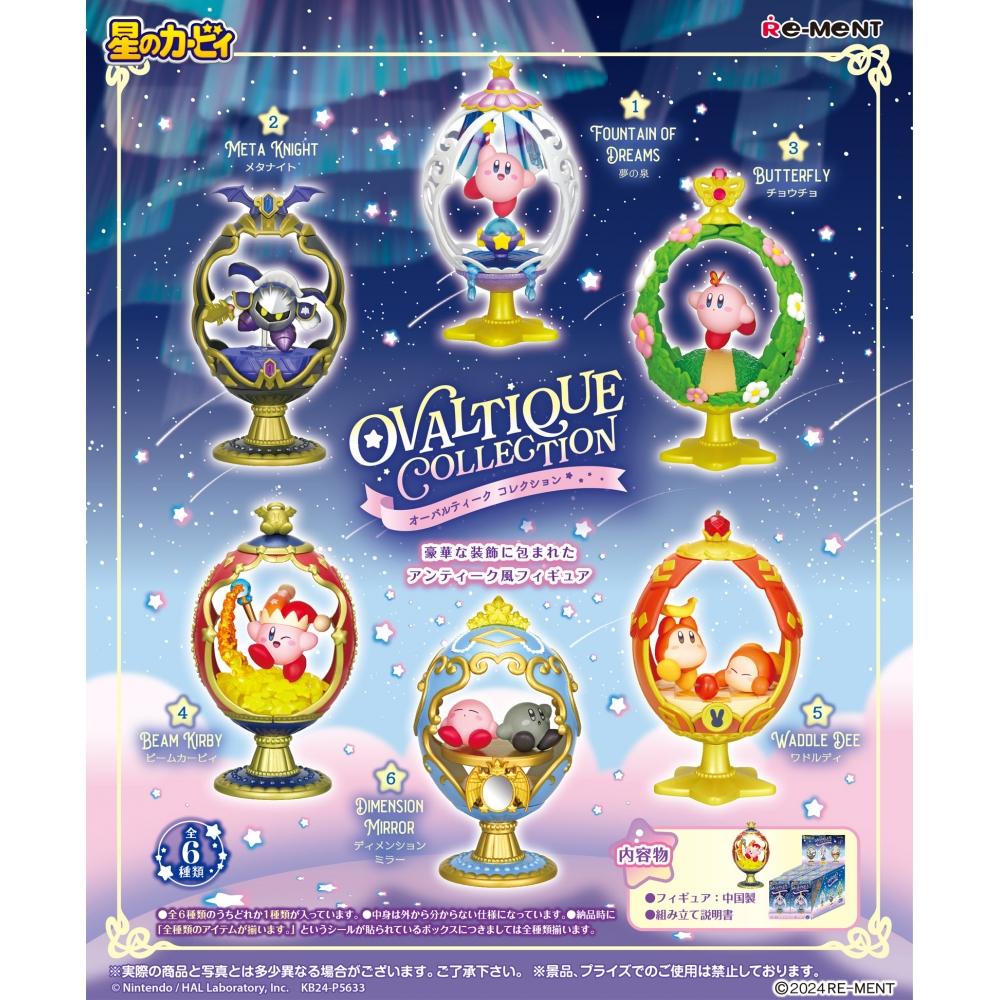 Kirby Kirby   Kirby Ovaltique Collection  1box  6pcs