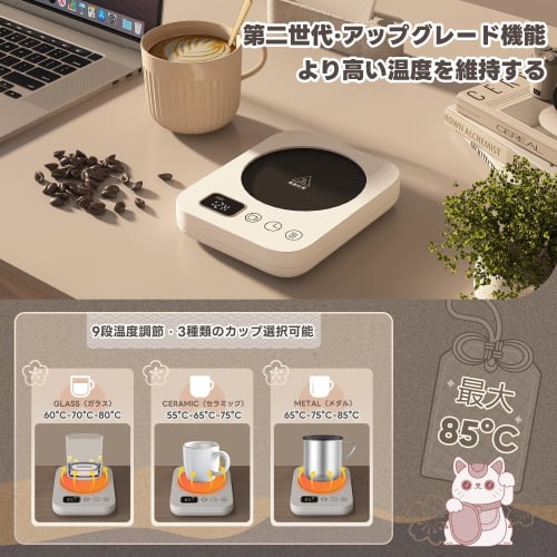 SlowlyTalk Second Generation Cup Warmer with Coffee Coaster [9 Temperature Settings, Maximum 85C] Heats Coffee, Tea, Water, Milk, and More with Quiet