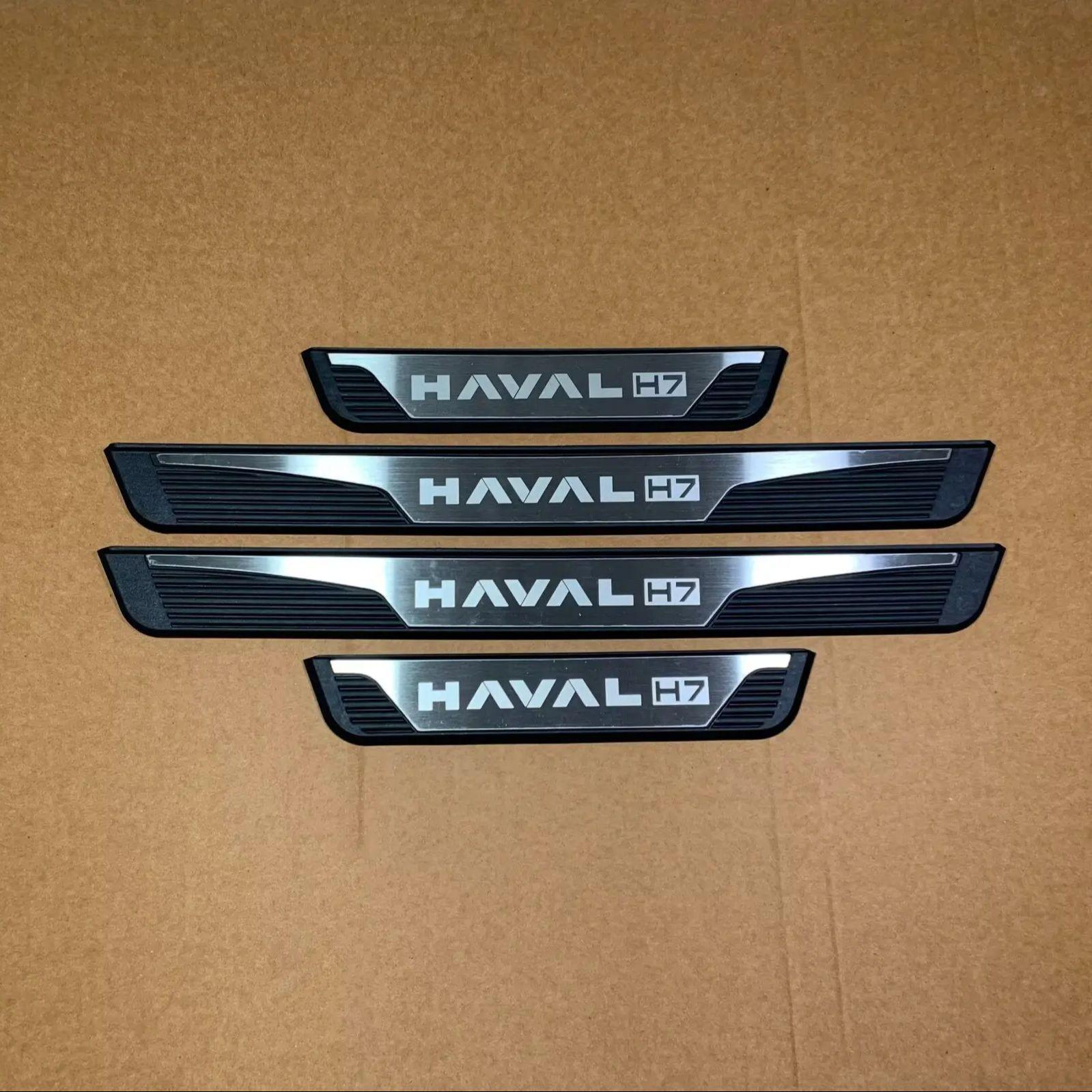 

For GWM HAVAL H7 2024 2025 2026 Auto Door Sill Cover Scuff Plate Protector Pedal Trims Sticker Car Styling Accessories срібний