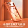 Magnetic Snap-On Clear Phone Case IPhone 17 Pro Max Full Camera Lens Coverage Shockproof Protective Cover