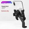 Aluminum Alloy Phone Holder for Electric Vehicles, Bikes, and Motorcycles - Ideal for Food Delivery and Outdoor Navigation