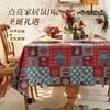 Christmas Square Tablecloth Festive Decor Dining Coffee Table Anti-dust Wear-resistant