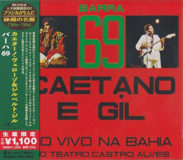 

CD CAETANO VELOSO GILBERTO GIL Barra 69 Caetano E Gil Ao Vivo Na UICY79582 UNIVERSAL MUSI 2021 Japan Obi Latin