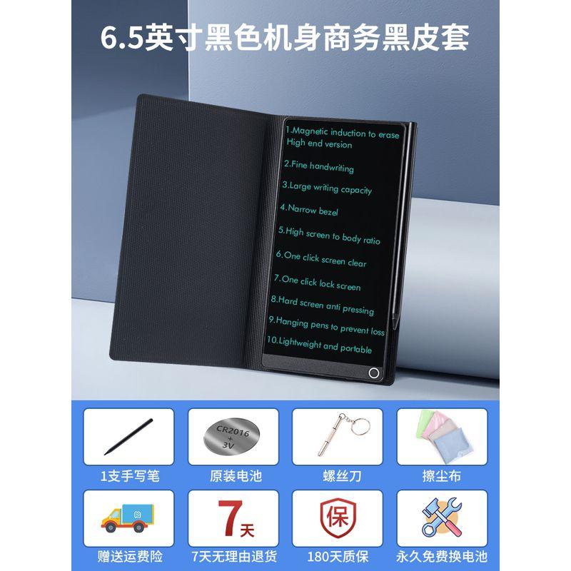 

PBJ Three-Sided Screen Foldable LCD Handwriting Board Writing Board Digital Draft Board Office Electronic Screen Blackboard Can Be Eliminated 6.5 inches-with leather jacket-fine handwriting