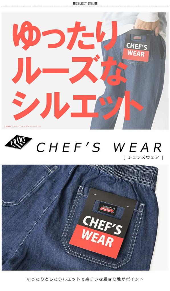 Genuine Dickies Men's Wide-Leg Chef Work Pants, Size 8C0685, Beige, Size L, Size B-18