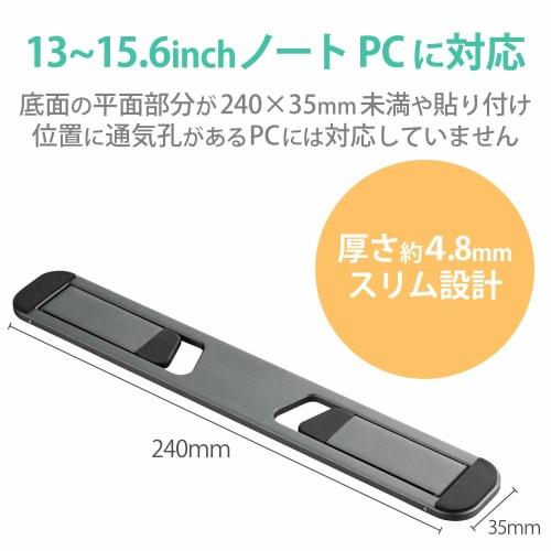 ELECOM Laptop Stand, Foldable, Mountable, Lightweight, Compact, Compatible with 13.3-15.6 inch laptops, Aluminum, Folded Size: Width 240 x Depth 35 x